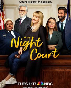 夜间法庭 第一季 第8集